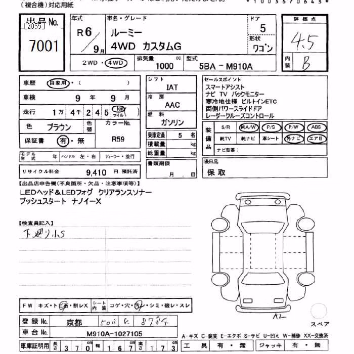 TOYOTA ROOMY