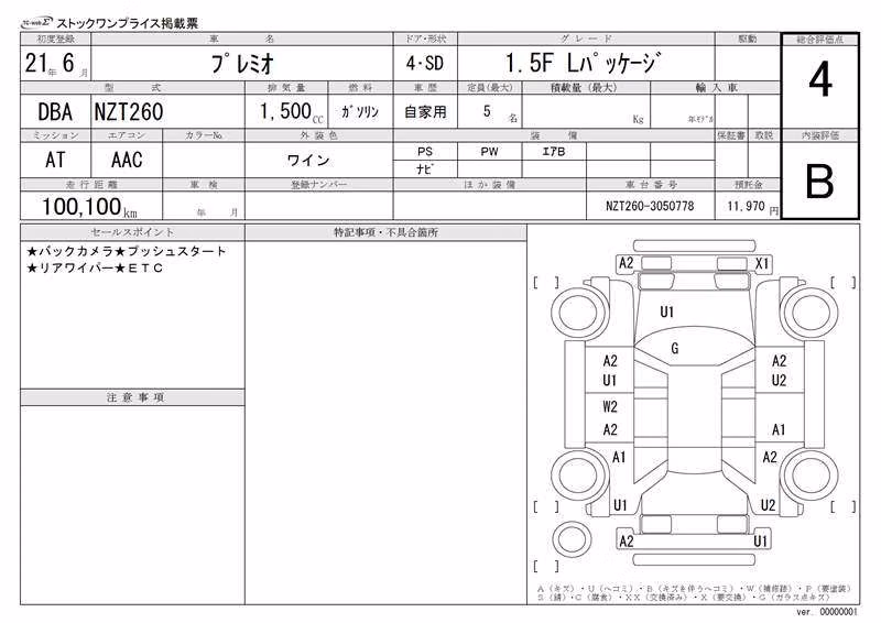 TOYOTA PREMIO