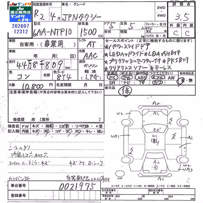 TOYOTA JPN TAXI