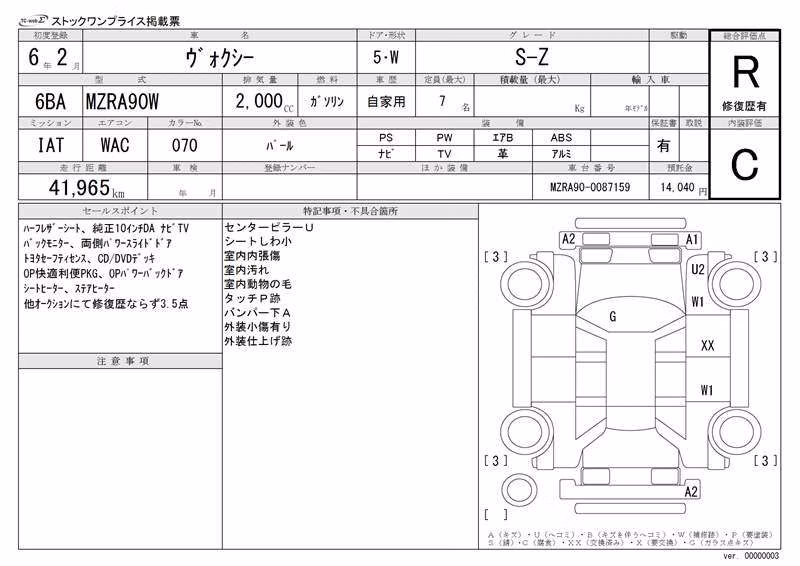 TOYOTA VOXY
