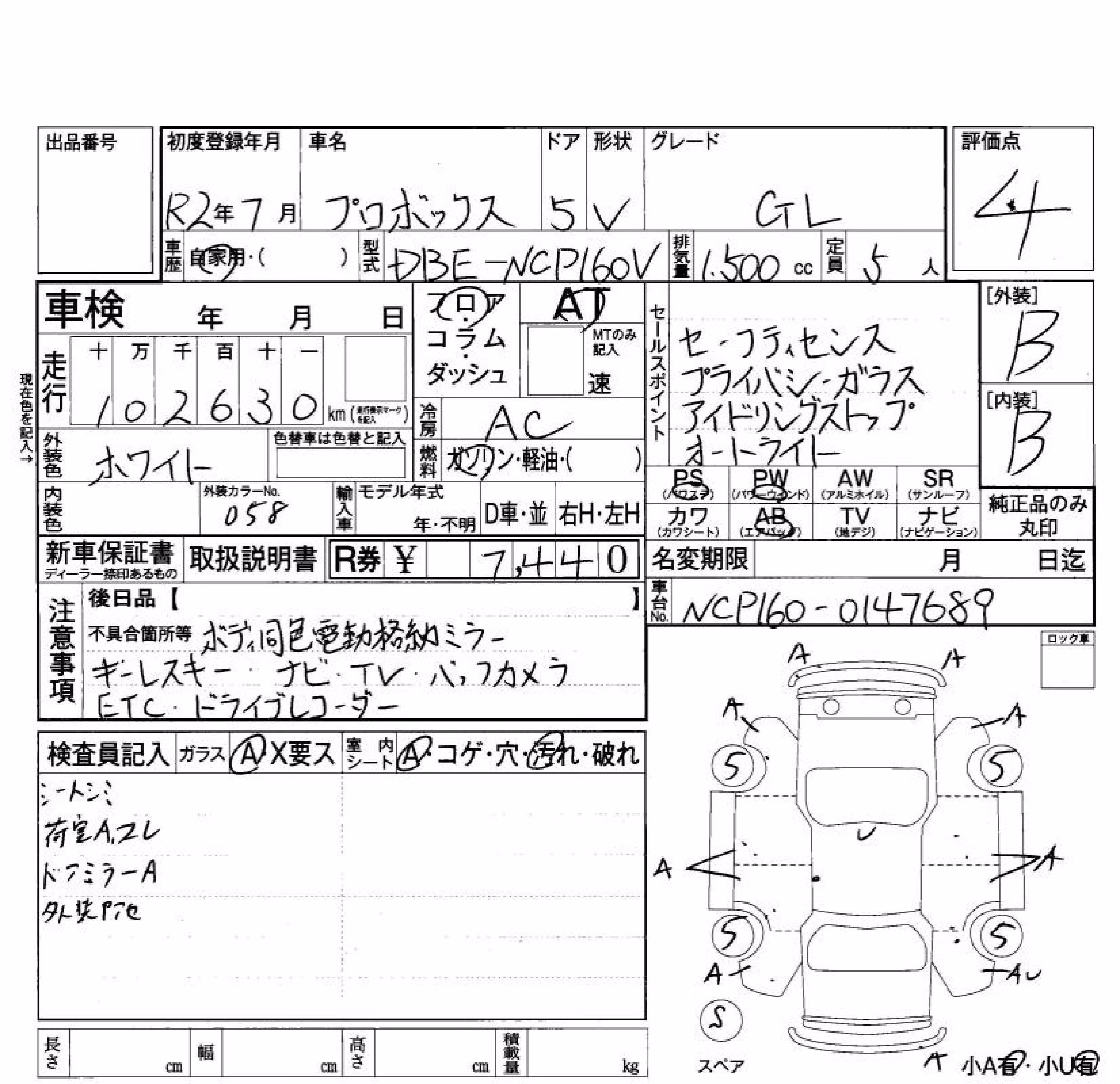 TOYOTA PROBOX