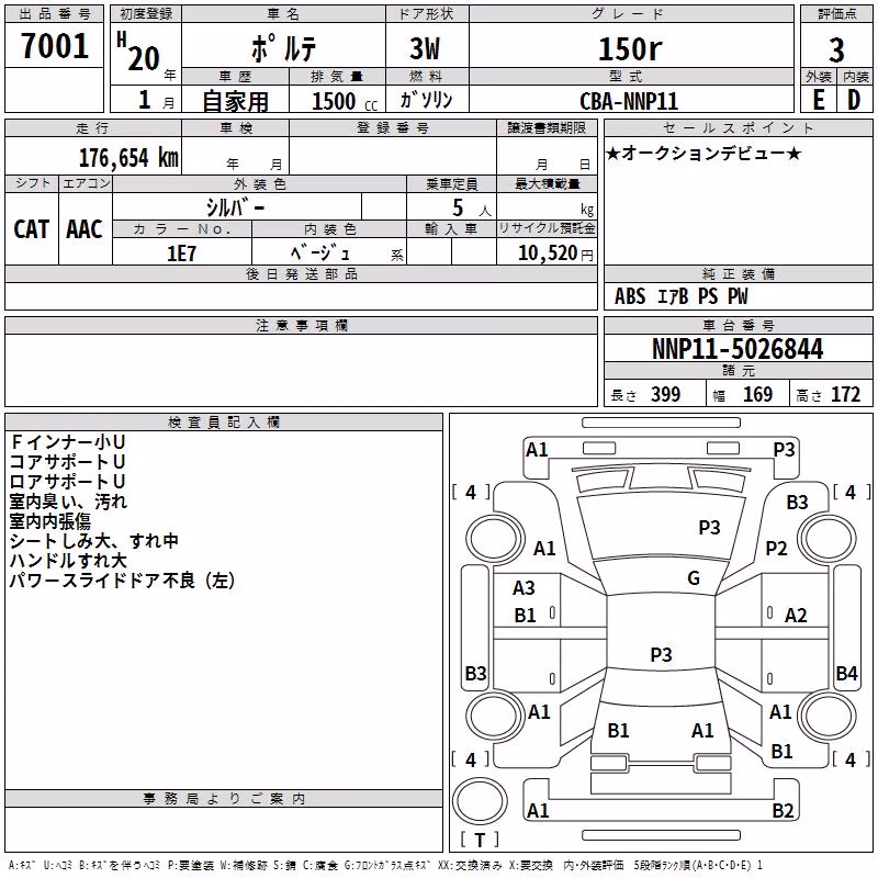 TOYOTA PORTE