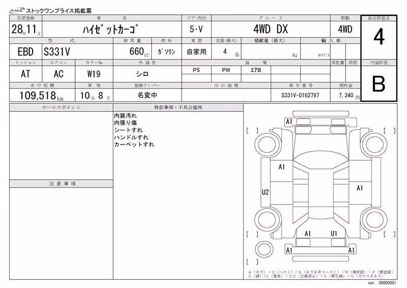 DAIHATSU HIJET