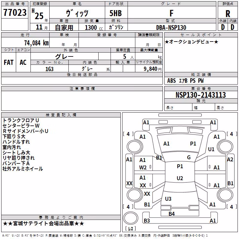 TOYOTA VITZ