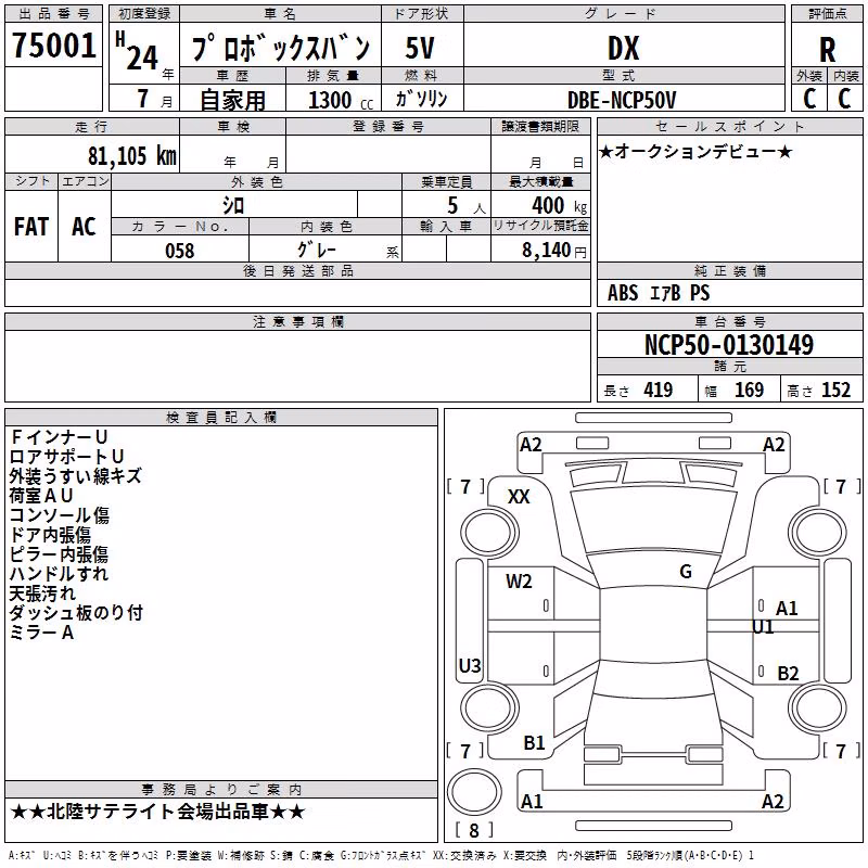 TOYOTA PROBOX