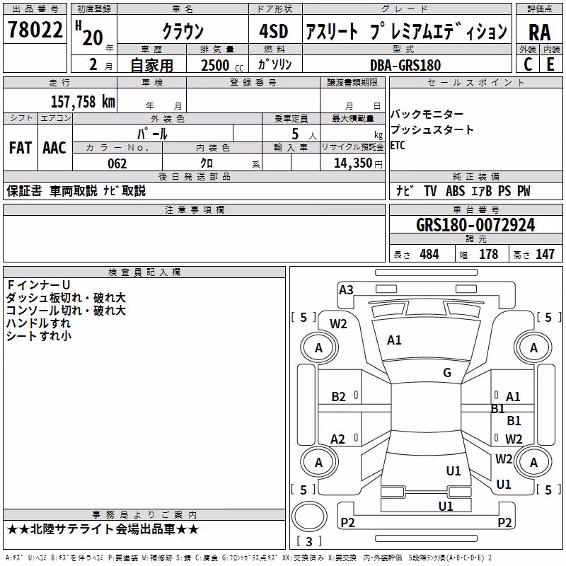 TOYOTA CROWN