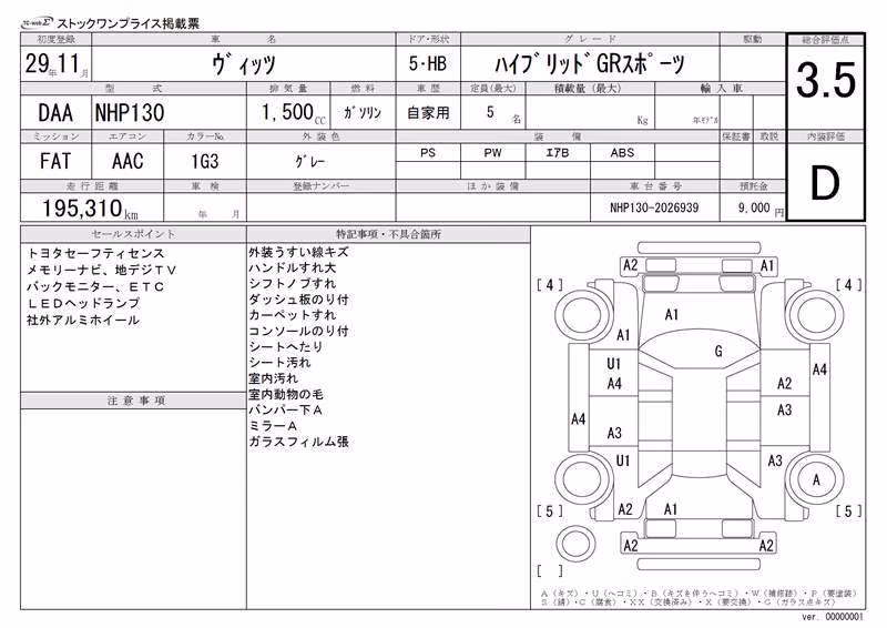 TOYOTA VITZ