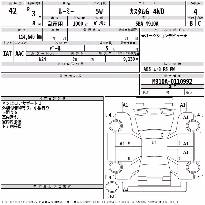 TOYOTA ROOMY