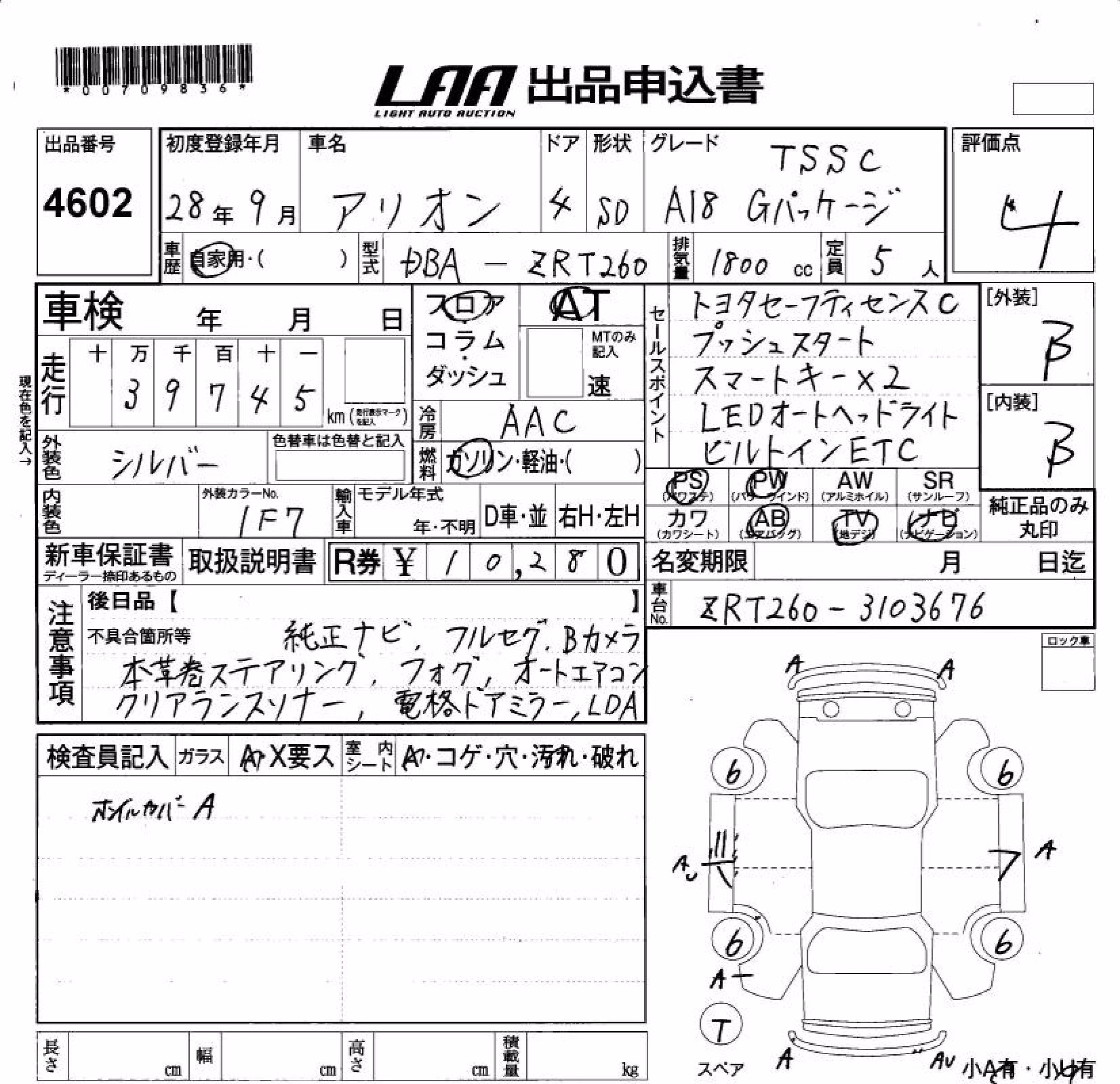 TOYOTA ALLION