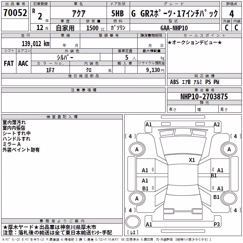 TOYOTA AQUA