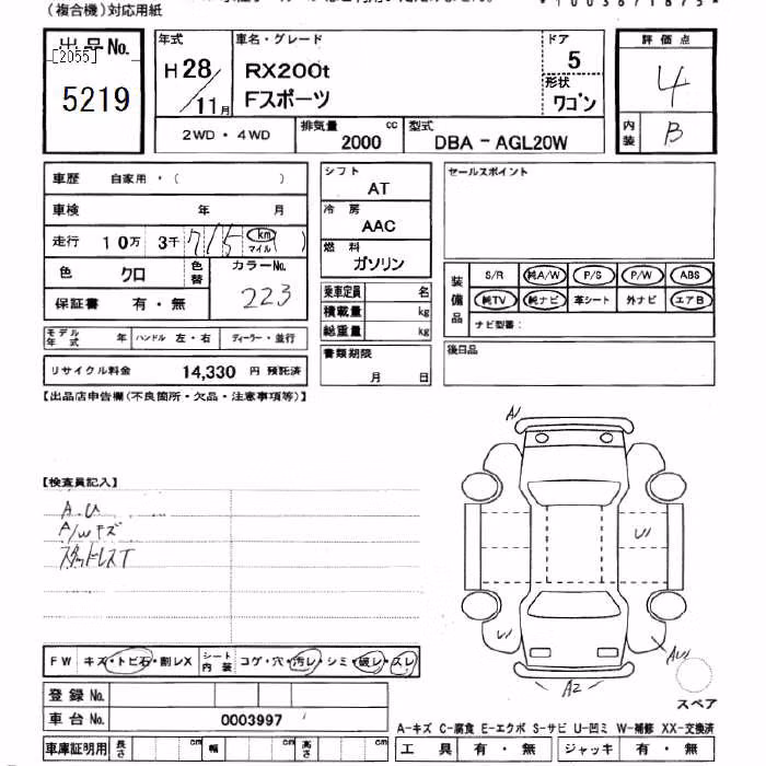 LEXUS RX200T