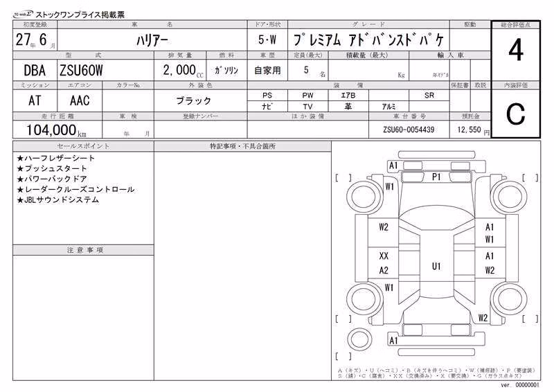 TOYOTA HARRIER