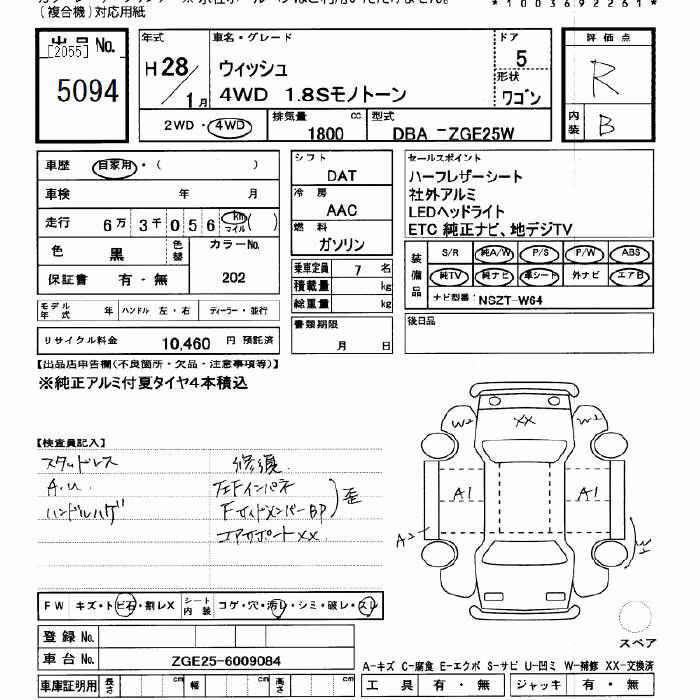 TOYOTA WISH