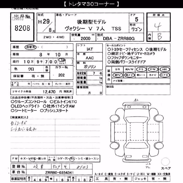 TOYOTA VOXY
