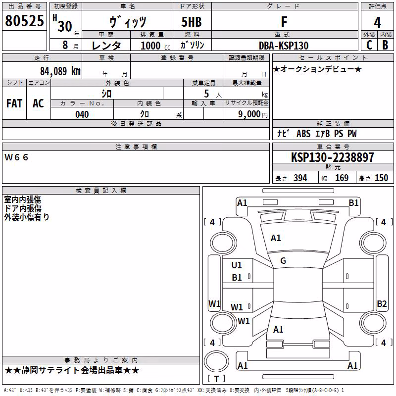 TOYOTA VITZ