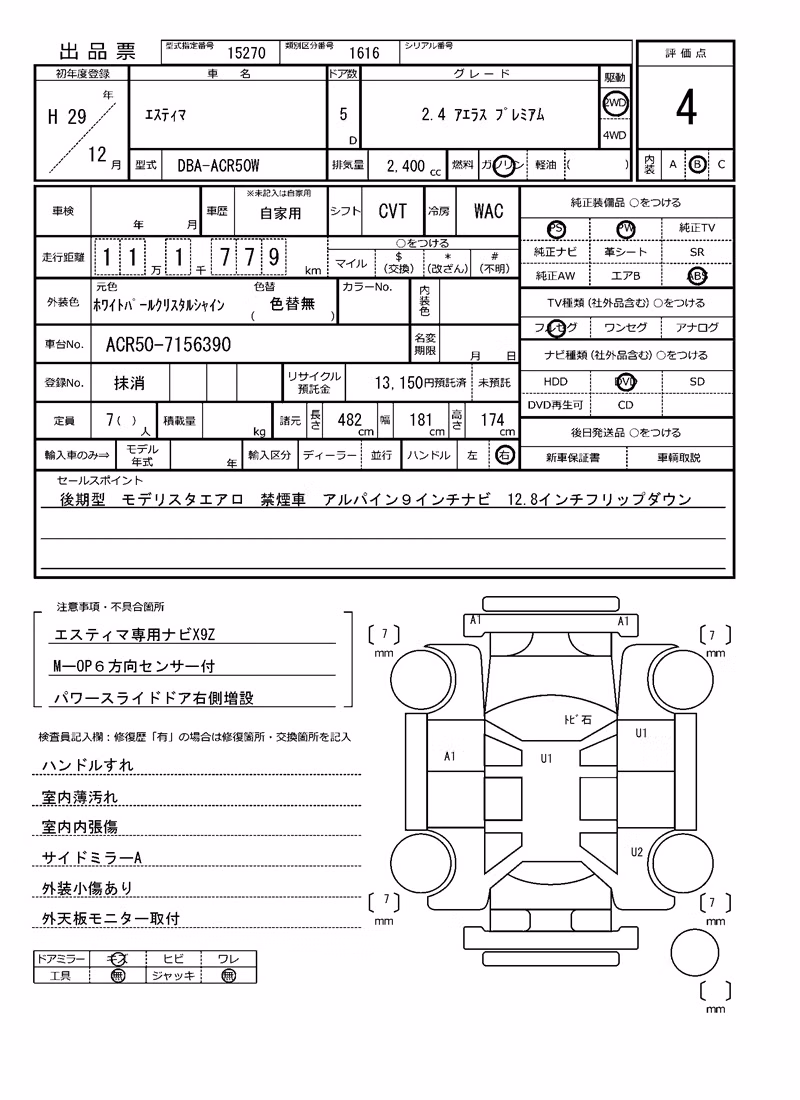 TOYOTA ESTIMA