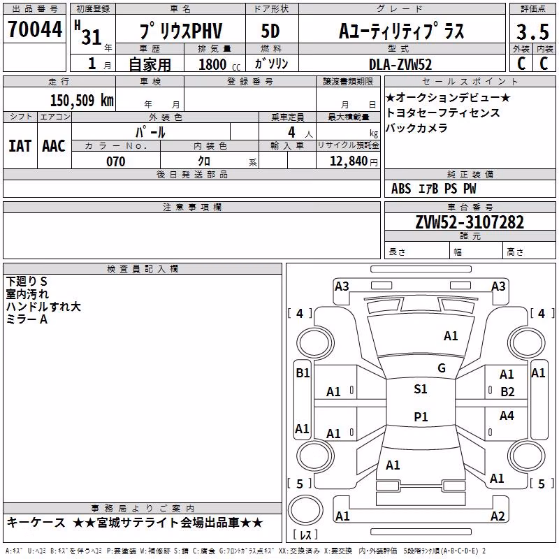 TOYOTA PRIUS PHV
