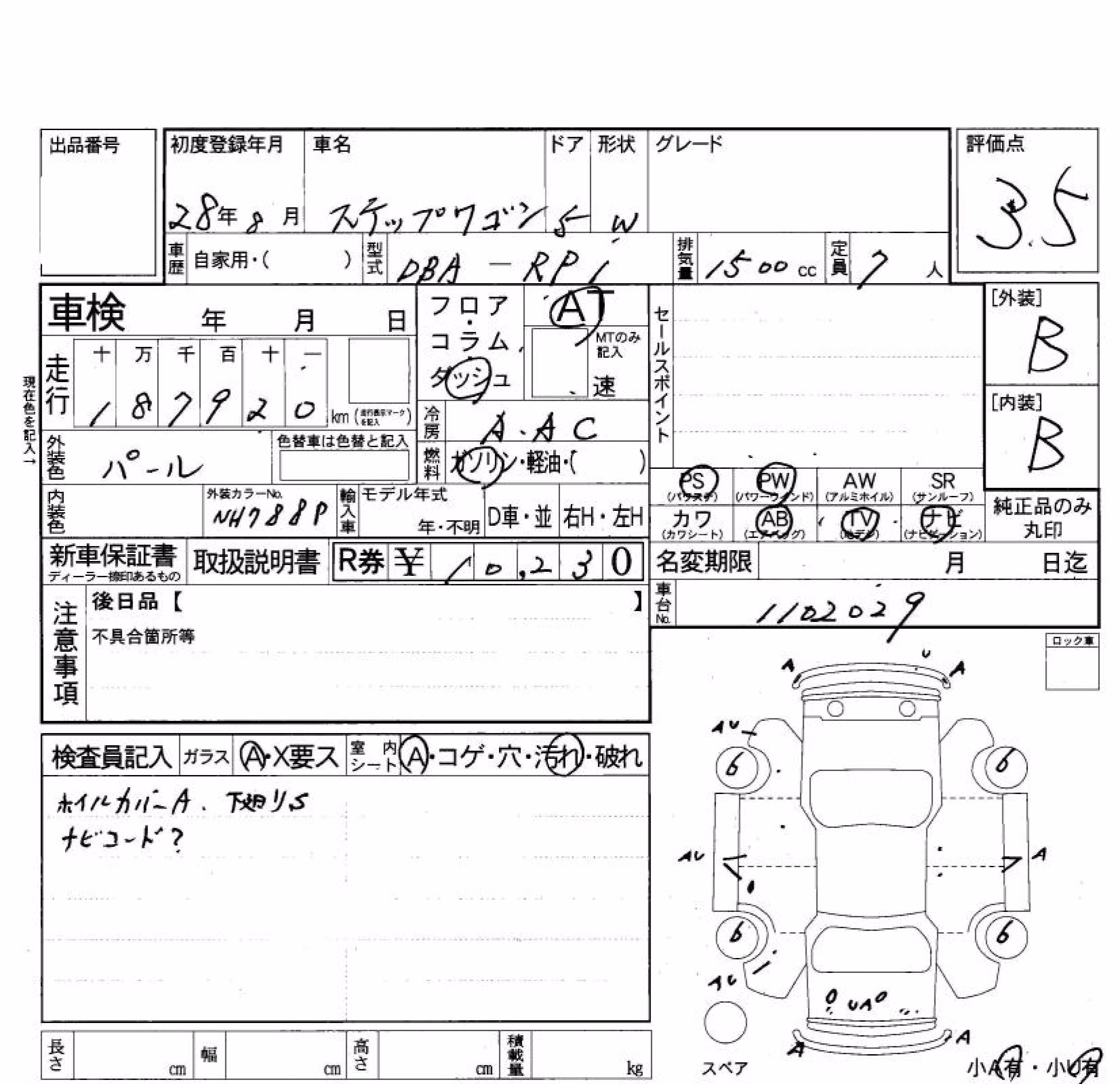 HONDA STEPWGN