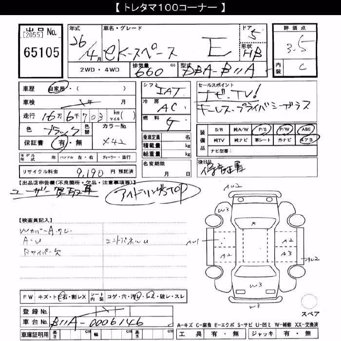 MITSUBISHI EK SPACE
