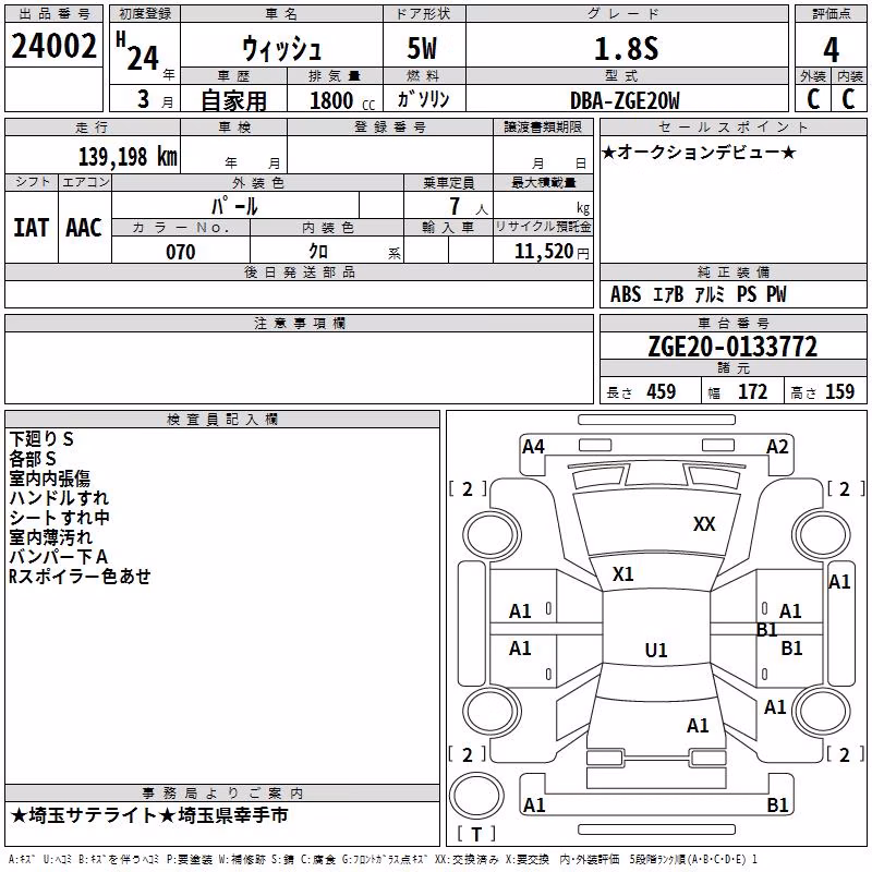 TOYOTA WISH
