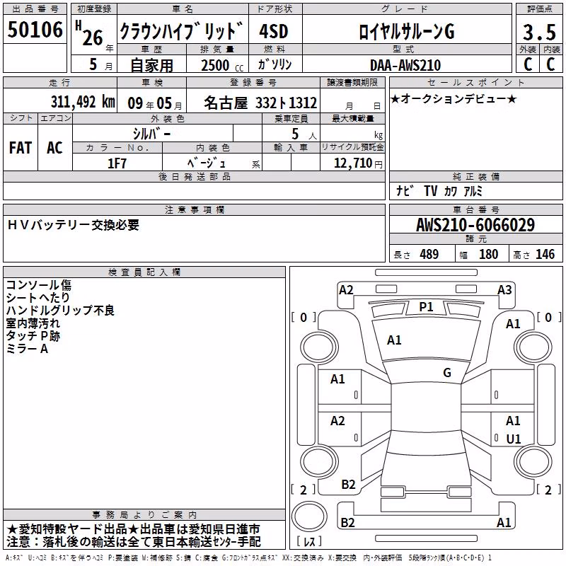 TOYOTA CROWN