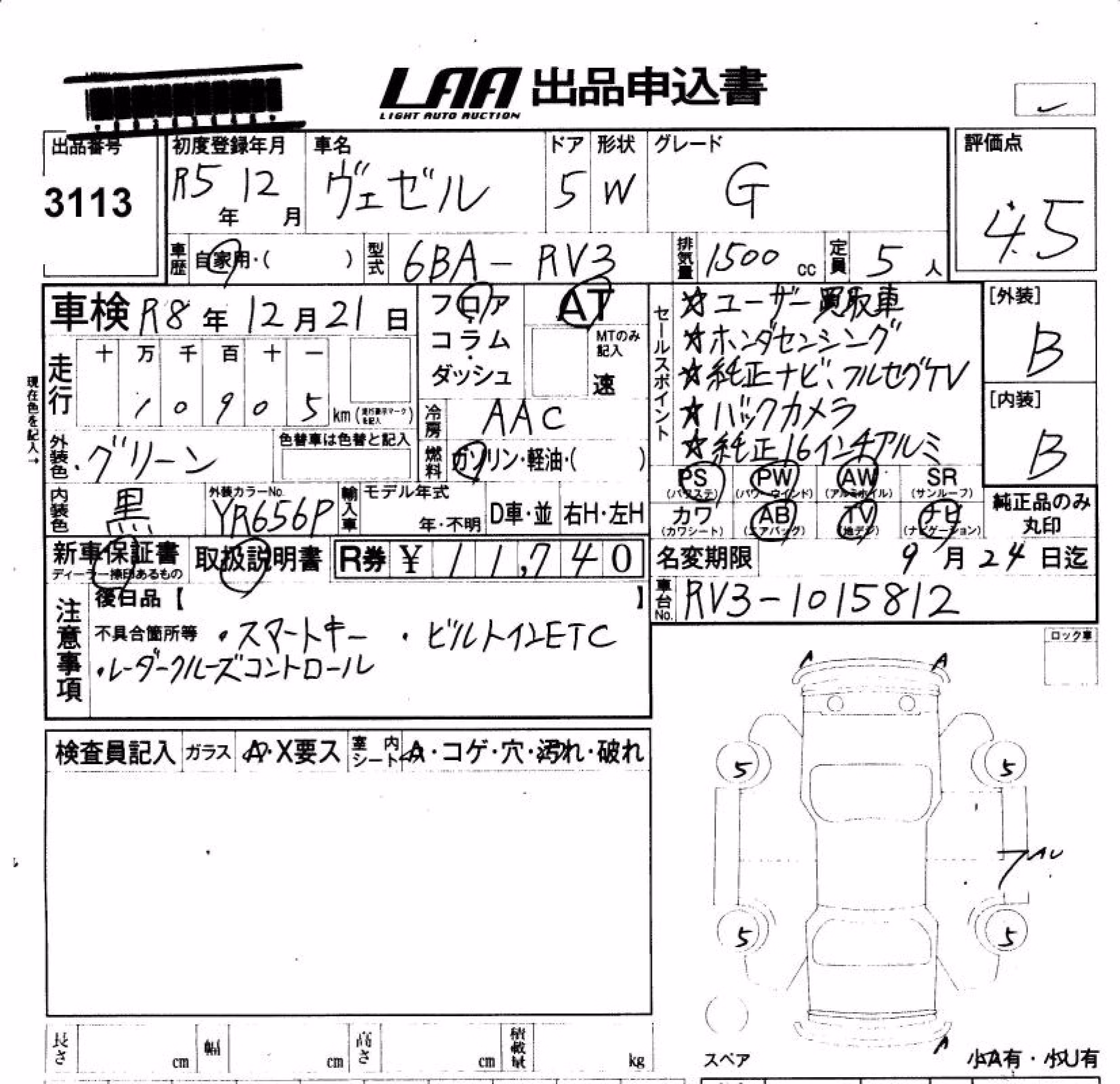 HONDA VEZEL