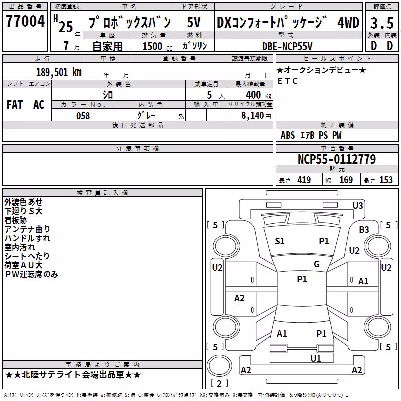 TOYOTA PROBOX