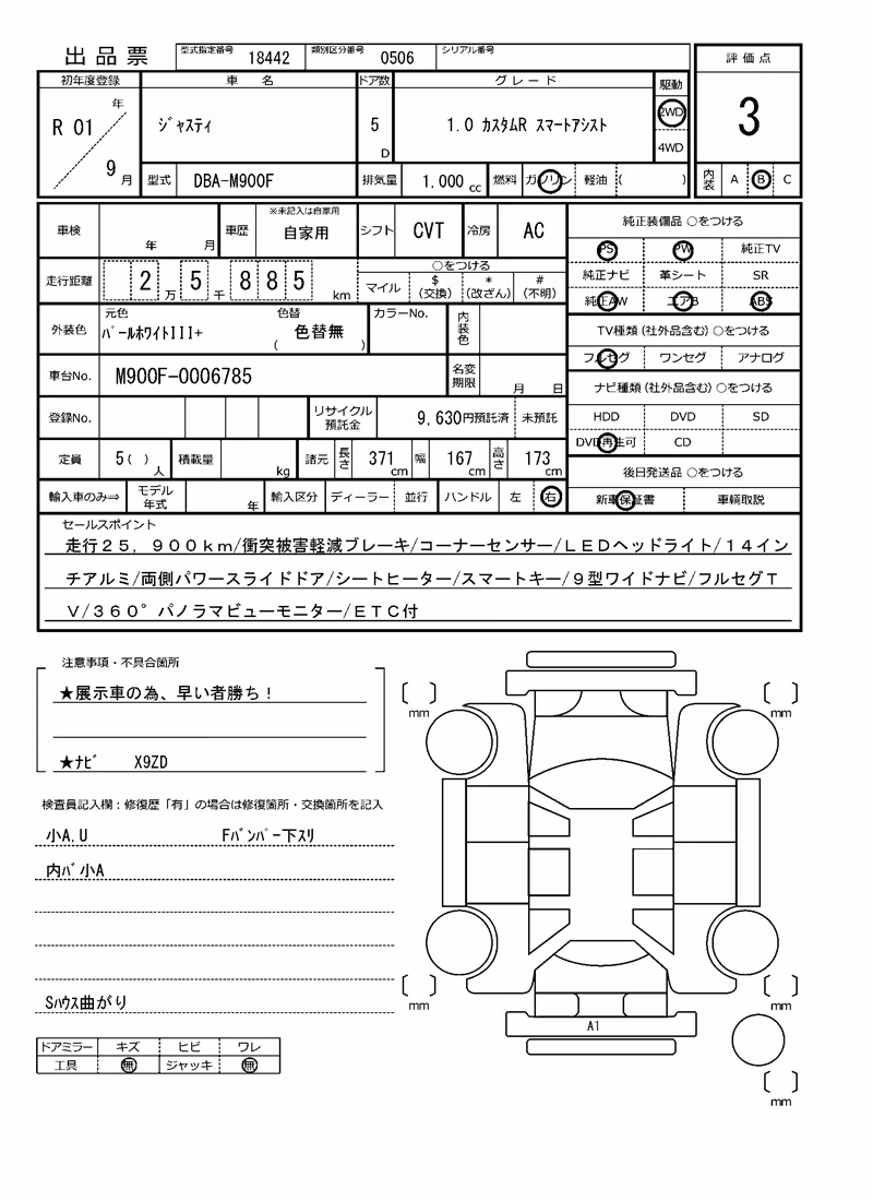 SUBARU JUSTY
