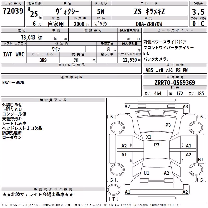 TOYOTA VOXY