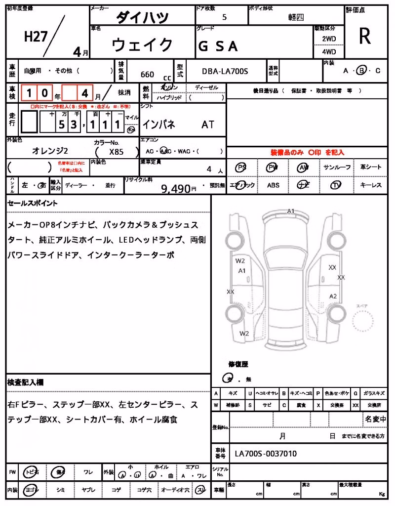 DAIHATSU WAKE