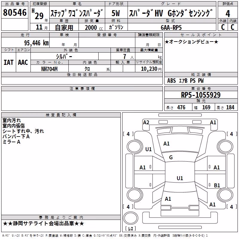 HONDA STEPWGN
