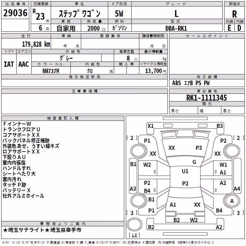 HONDA STEPWGN