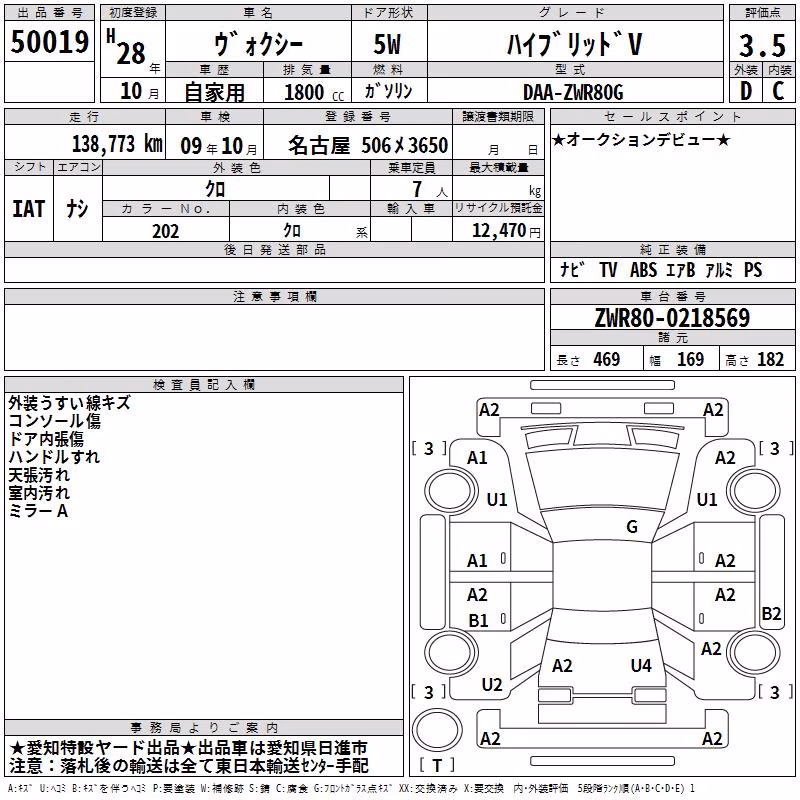 TOYOTA VOXY