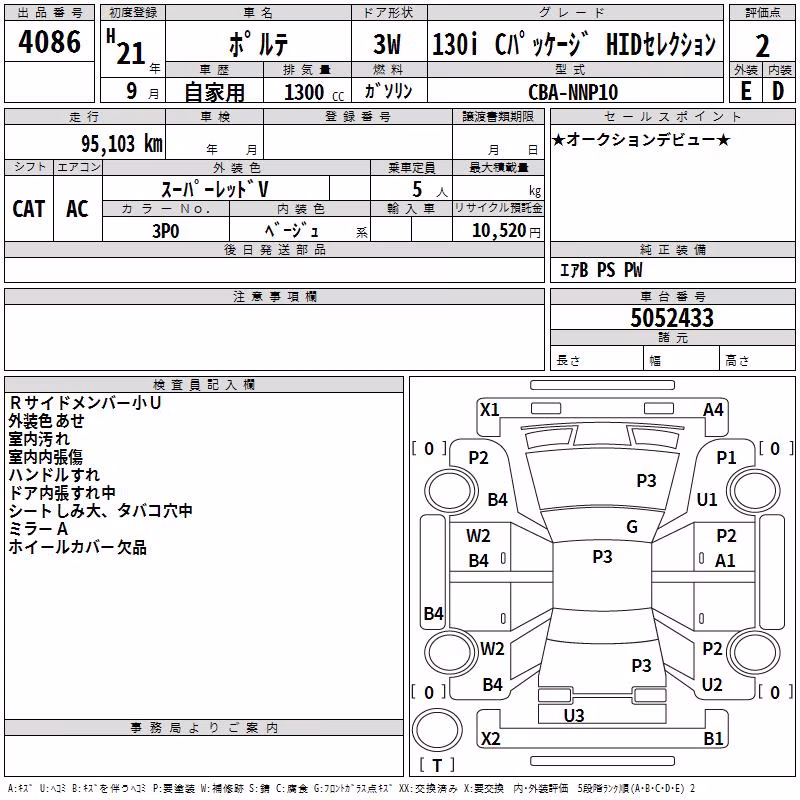 TOYOTA PORTE