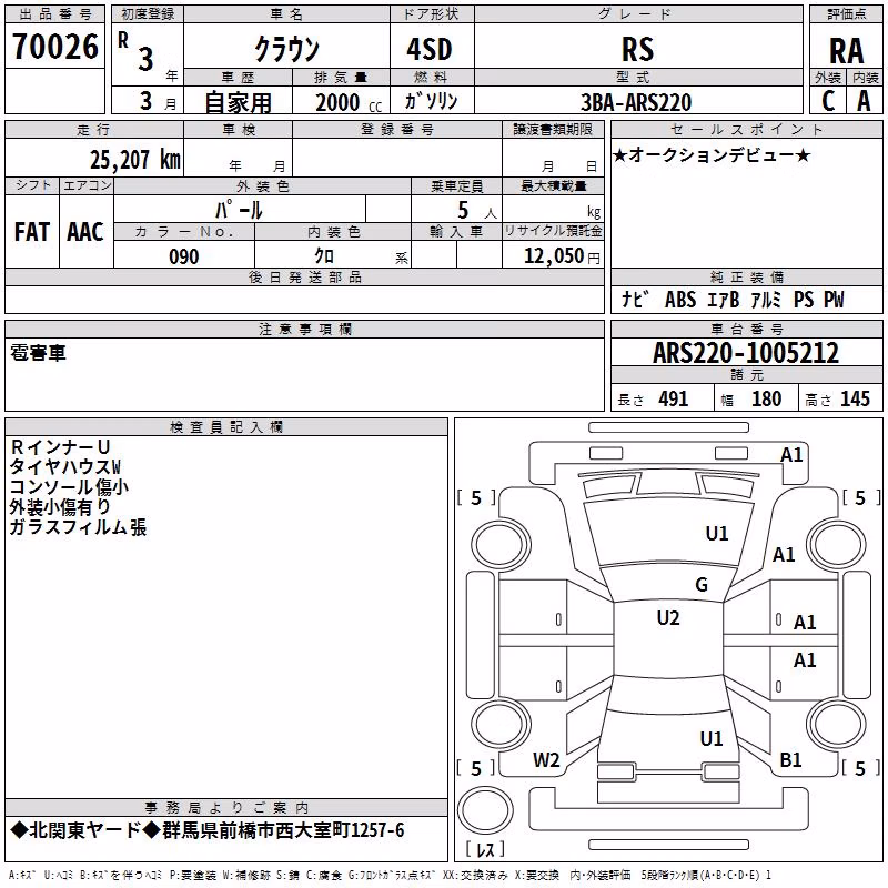 TOYOTA CROWN