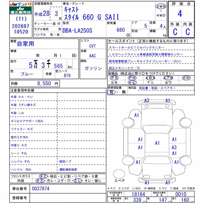 DAIHATSU CAST