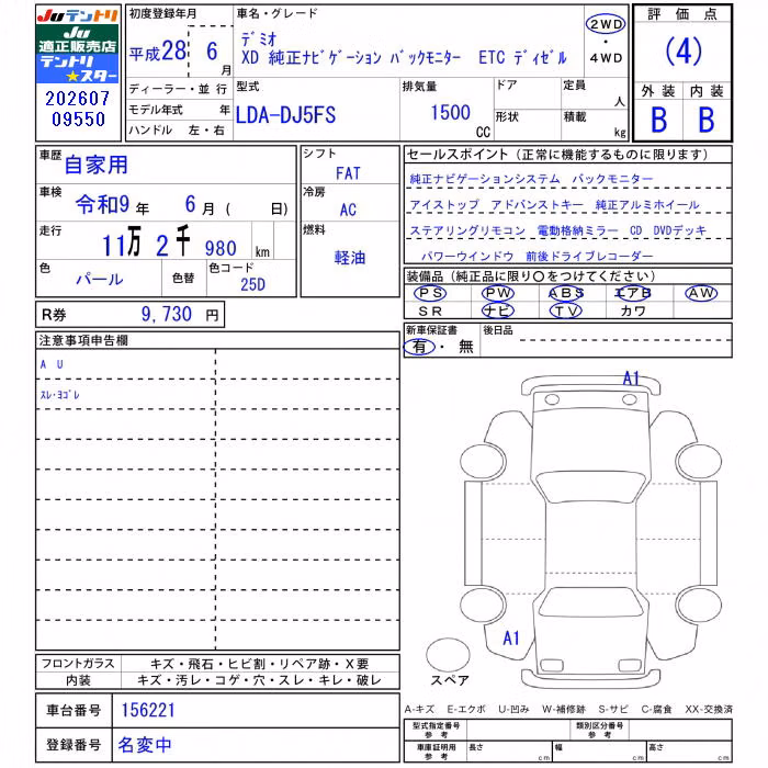 MAZDA DEMIO