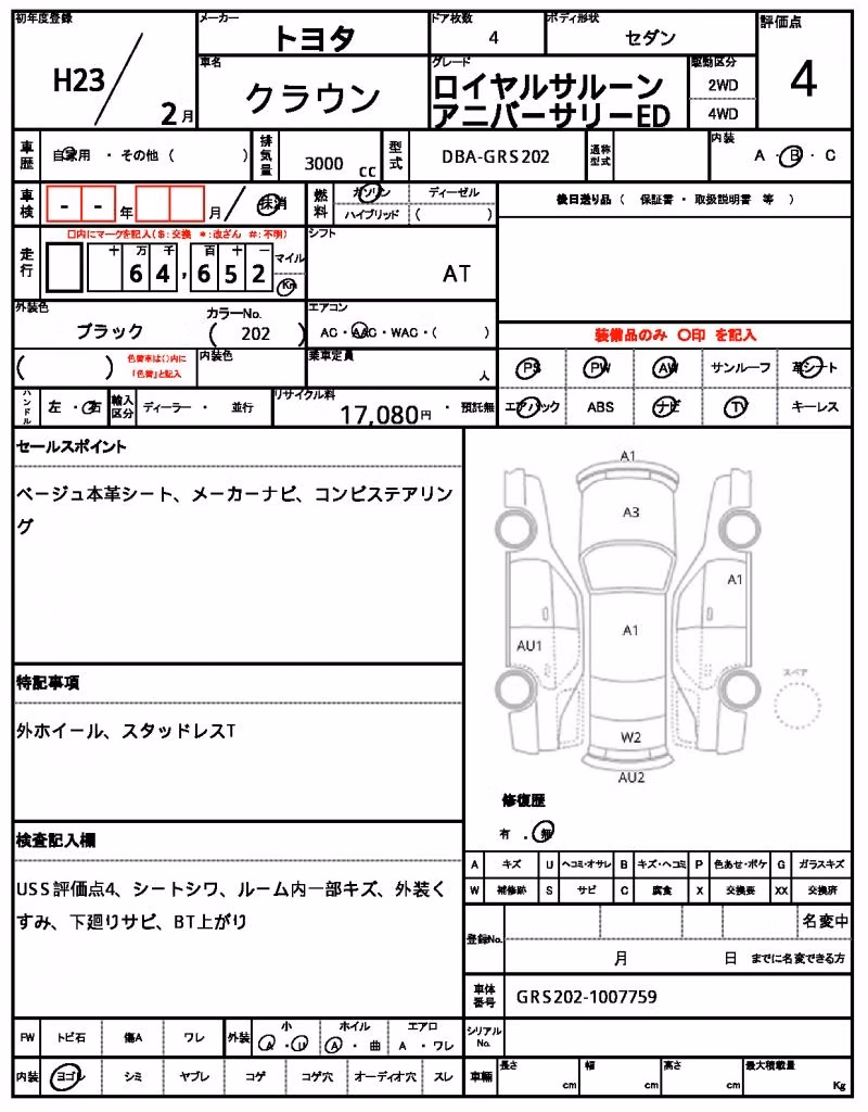 TOYOTA CROWN