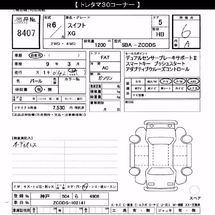 SUZUKI SWIFT