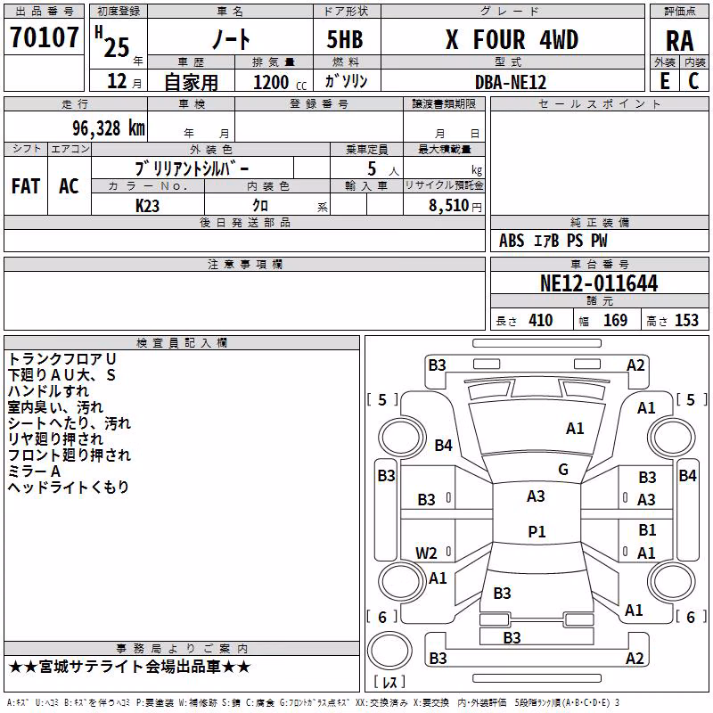 NISSAN NOTE