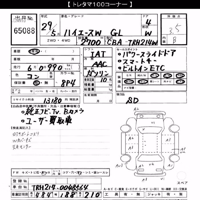 TOYOTA HIACE