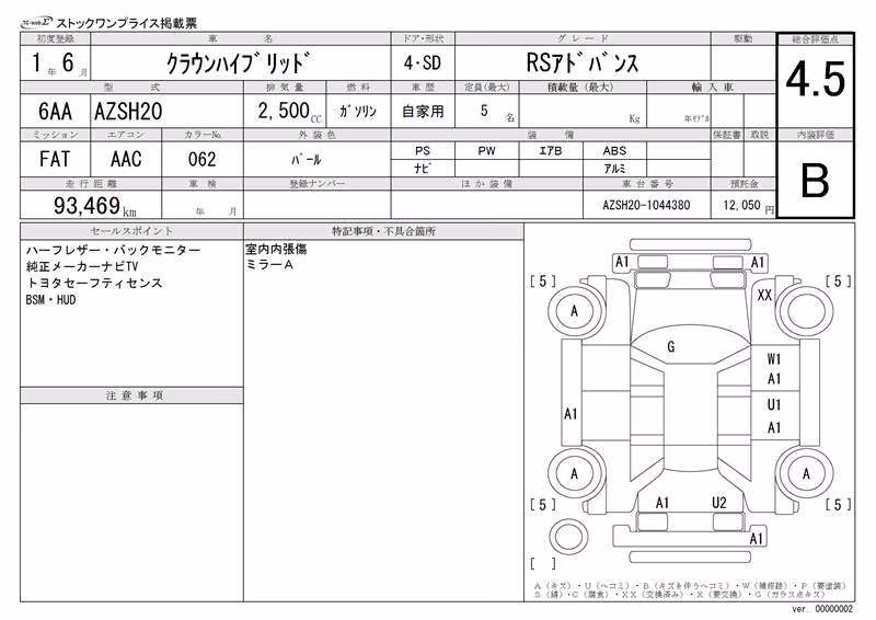 TOYOTA CROWN