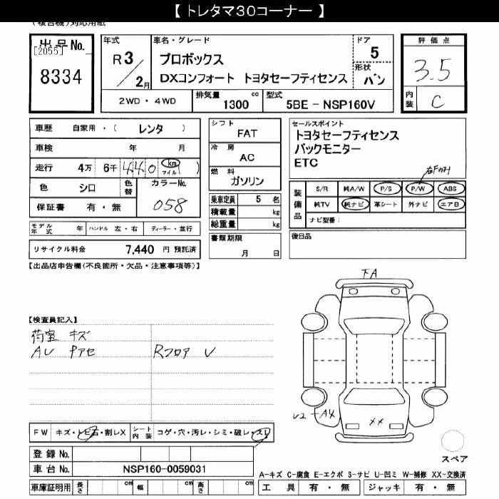 TOYOTA PROBOX