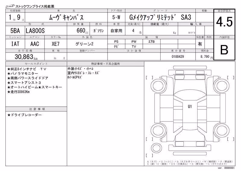 DAIHATSU MOVE CANBUS