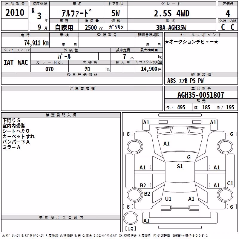 TOYOTA ALPHARD