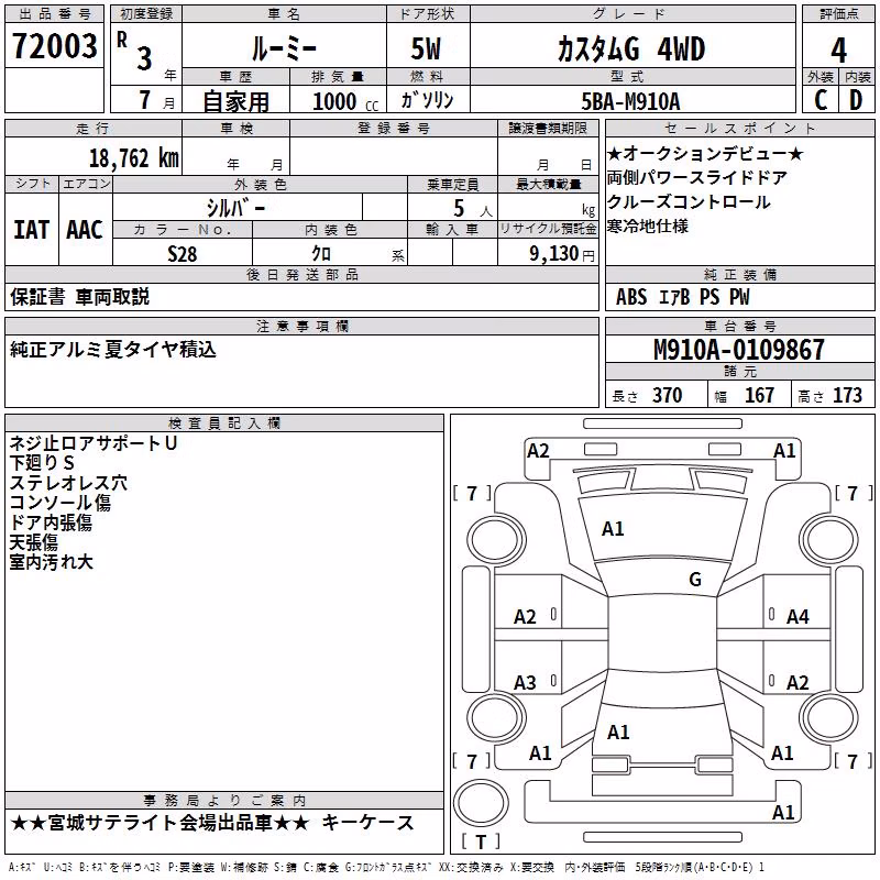 TOYOTA ROOMY