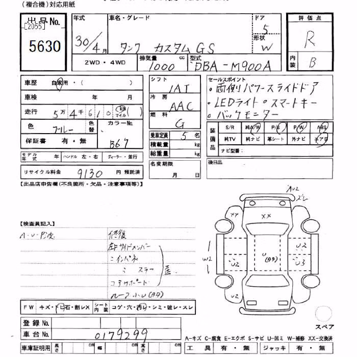 TOYOTA TANK