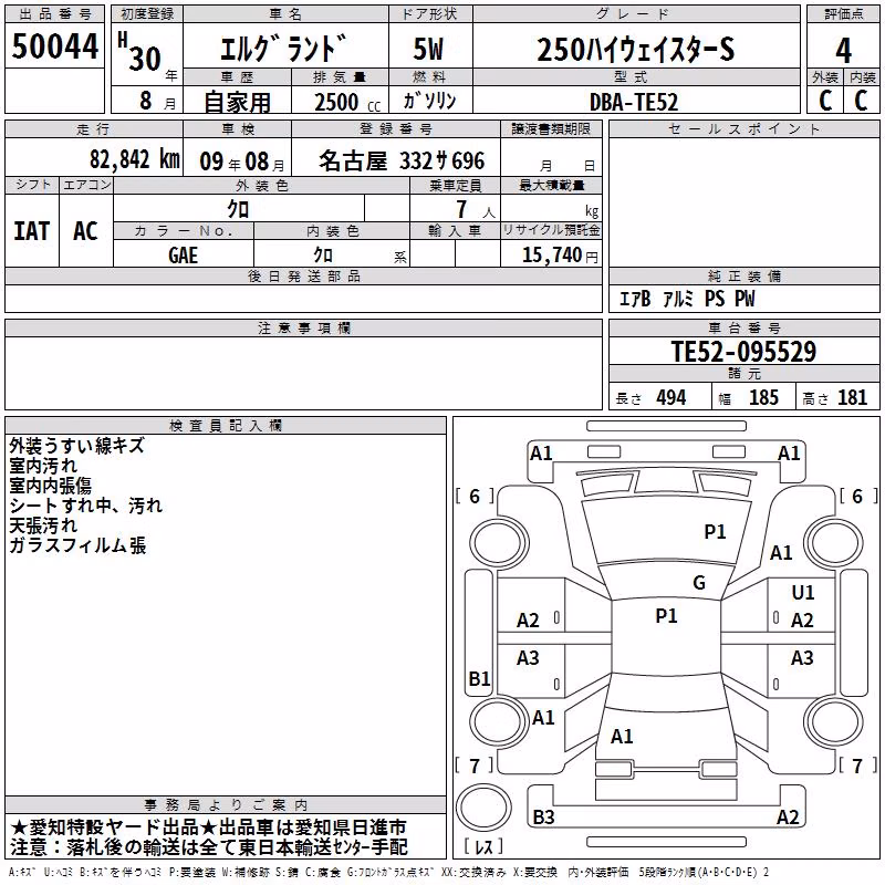NISSAN ELGRAND