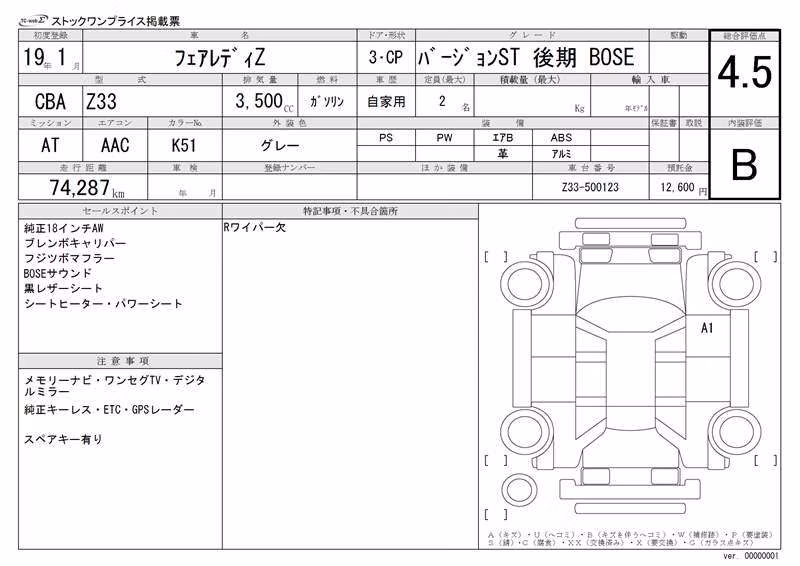 NISSAN FAIRLADY Z