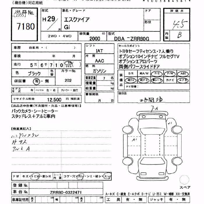 TOYOTA ESQUIRE